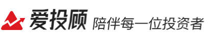 愛投顧-專業合規的互聯網證券投資服務平臺