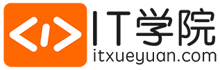 IT學院