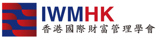 香港國際財富管理學會