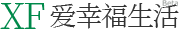 愛幸福生活 - 開啟美好的生活