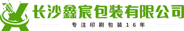 長沙包裝廠_禮盒包裝/精包裝定制_紙箱批發_鑫宸包裝印刷廠