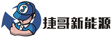 廈門新能源貨車、泉州新能源貨車、廈門新能源貨車出租、新能源物流車、新能源貨車、電動面包車出租、廈門貨車出租、泉州貨車出租、瑞馳EC、瑞馳車經銷