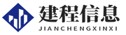 建程網 - 建筑工程,工程信息,在建工程,在建項目,工程承包分包,中國工程信息網