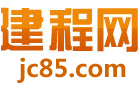 建程網_建設建筑工程行業專業的工程信息勞務服務平臺
