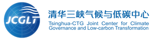清華三峽氣候與低碳中心