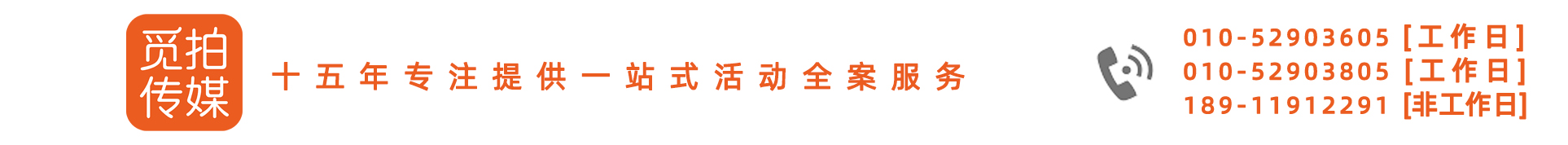 年會策劃企業_晚會活動策劃_慶典方案策劃_發布會承辦公司-今成名元
