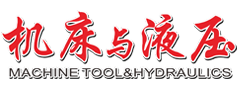 歡迎訪問《機床與液壓》雜志社