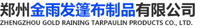 鄭州帳篷廠家 鄭州推拉帳篷廠家 河南帳篷生產(chǎn)廠家 鄭州廣告帳篷廠家 河南推拉帳篷廠家 鄭州救災(zāi)帳篷廠家 鄭州防雨布廠家