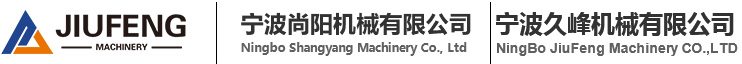 重力鑄造_砂型鑄造_鋁澆鑄-寧波久峰機械有限公司