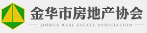 金華市房地產協會官網
