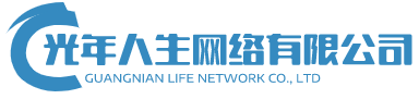 金華監(jiān)控 金華監(jiān)控安裝 金華監(jiān)控?fù)屝?金華安防監(jiān)控 金華攝像頭安裝 金華智能組網(wǎng) 金華綜合布線-金華光年人生網(wǎng)絡(luò)公司