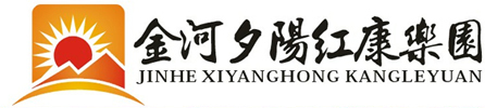 呼和浩特老年養老院|呼市老年公寓|呼和浩特敬老院電話|呼和浩特老年公寓在哪里|夕陽紅康樂園 - 首頁