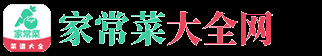 家常菜大全網 - 您的私人菜譜庫