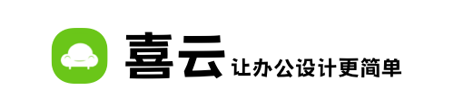 喜云官網(wǎng)-專注辦公家具行業(yè)效果圖軟件-海量辦公模型素材-北京諦力泰克科技有限公司