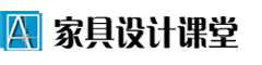 實(shí)戰(zhàn)化定制家具設(shè)計師培訓(xùn)班_家具設(shè)計培訓(xùn) - 家具設(shè)計課堂
