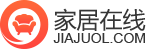 家居在線-互聯網裝修一站式服務平臺