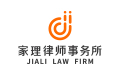 北京家理律師事務(wù)所