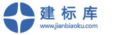 建標庫 - 專注于建筑工程資源，超全規(guī)范標準、海量圖紙模型等