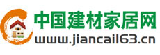 【中國建材家居網(wǎng)】建材家居十大品牌,中國十大建材品牌,建材品牌排名