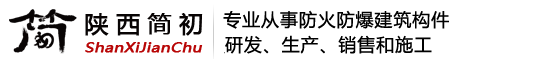 NFJ防靜電不發火-NFJ金屬骨料-NFJ金屬重載耐磨防爆地坪-陜西簡初復合材料有限公司