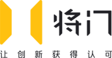 將門(mén) - 讓創(chuàng)新獲得認(rèn)可