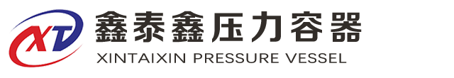 膠輥硫化罐_膠鞋硫化罐_硫化罐廠家-山東鑫泰鑫智能裝備有限公司