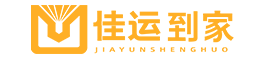 佳運到家_石家莊家電清洗_家政服務公司_石家莊保姆月嫂