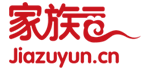 首頁(yè)-家族云 jiazuyun.cn——電子家譜，網(wǎng)絡(luò)修譜，族譜，家譜，家譜網(wǎng)，姓氏族譜，修家譜，修族譜，在線修譜，家譜編修管理平臺(tái)，通譜，宗譜，電子族譜，手機(jī)修譜