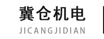 石家莊防靜電地板|防靜電地板廠家|石家莊防靜電地板廠家【河北冀倉機電】