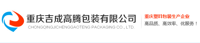 吉成高騰包裝有限公司