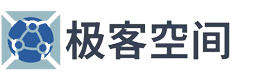 極客空間