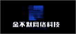 山西金不默網(wǎng)絡(luò)科技有限公司-山西網(wǎng)站建設(shè)-高端網(wǎng)站設(shè)計公司_金不默網(wǎng)絡(luò)科技