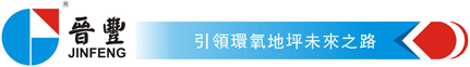 環(huán)氧地坪|環(huán)氧地坪漆|環(huán)氧地坪施工|環(huán)氧樹(shù)脂地坪 - 廣東晉豐涂料化工有限公司