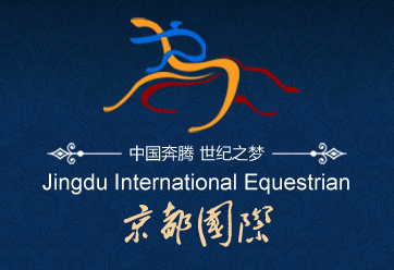 京都國際馬術文化有限公司-京都國際馬術文化有限公司