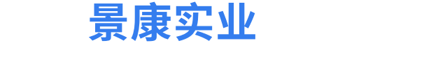 河南景康實業有限公司