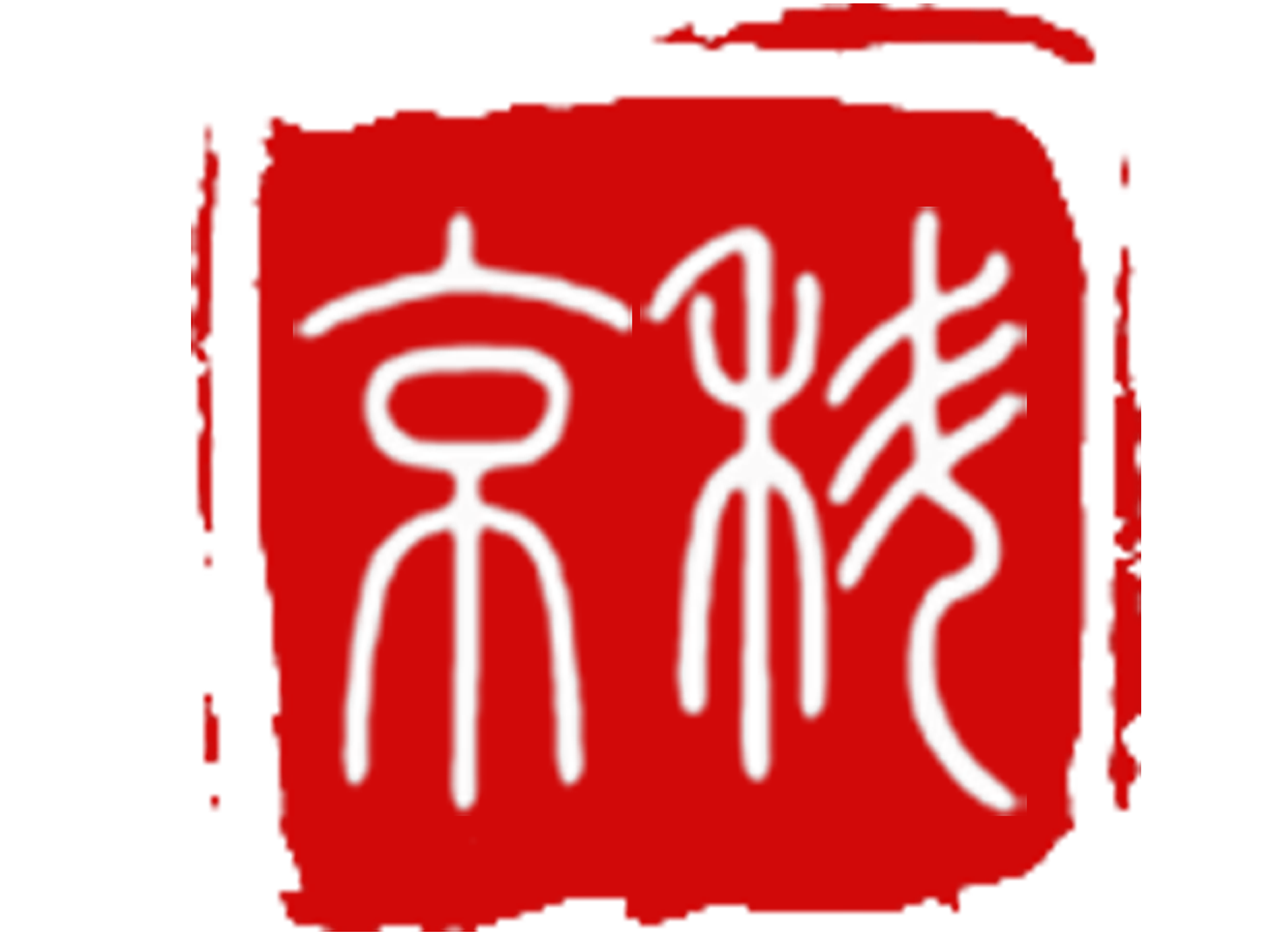 京科法律咨詢