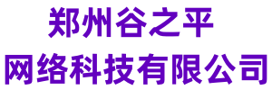 谷之平網(wǎng)絡-谷之平網(wǎng)站建設-高端網(wǎng)站建設-企業(yè)建站