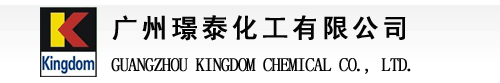 廣州Z泰化工有限公司