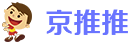 京推推(jingtuitui.com)-打造京東導購內容新生態！