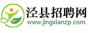 涇縣人才網——網上的涇縣人才市場
