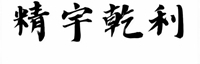 304|316不銹鋼板-304不銹鋼復(fù)合板-無(wú)錫精宇乾利金屬制品有限公司