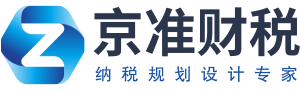 京準財稅