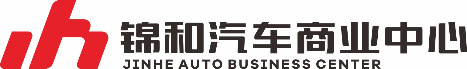 錦和汽車【官網】