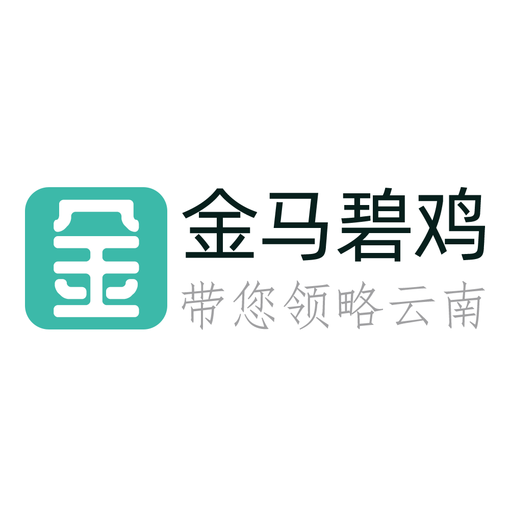 金馬碧雞 - 帶您領略有一種叫云南的生活