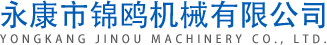 梯子設備生產廠家_梯子配件批發_不銹鋼|數控磨花機-永康市錦鷗機械有限公司