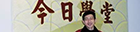 今日學堂_清一塾_無名塾_清一山長_清一新教育_跟學示范班_我的生活記錄