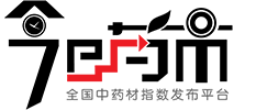 今日藥市網(wǎng)_中藥材指數(shù)發(fā)布平臺_中藥材信息門戶