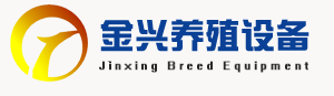 雞籠|蛋雞籠|雞籠價格|層疊雞籠|育雛籠|雞籠生產廠家-西平縣金興養殖設備有限公司