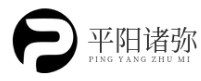平陽縣諸彌百貨商行 -