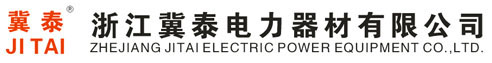 卡線器|電力施工工具|電工安全帶|高壓聲光驗(yàn)電器|高壓接地棒|高壓令克棒|登高腳扣|腳扣|緊線器|高壓接地線-樂清市冀泰電力工具廠
